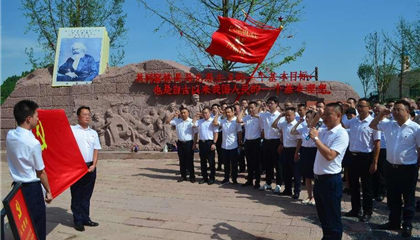 遂寧興業(yè)集團(tuán)開展“踐行初心使命，閃耀紅色新興”主題黨日活動(dòng)