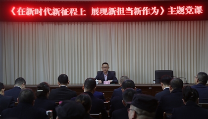在新時代新征程上 展現新擔當新作為